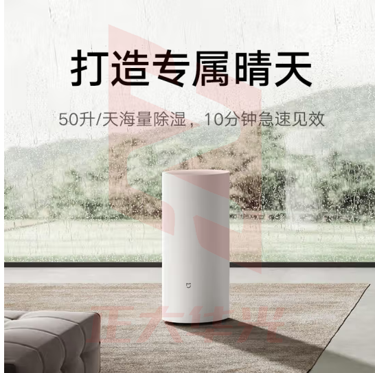 米家DM-CS50CFA1A小米 除湿机 抽湿机 除湿量50升每天 家用地下室复式别墅商用工业吸湿器 干衣机 APP联能互联