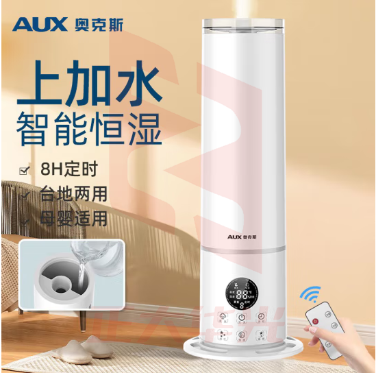 奥克斯（AUX）AJ-H890空气加湿器卧室婴儿大容量落地式上加水智能遥控款净化家用办公室空调加湿伴侣