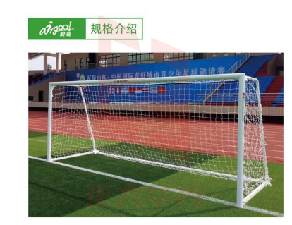 爱高 国际标准五人制移动式钢铁足球门MI-FA3020G