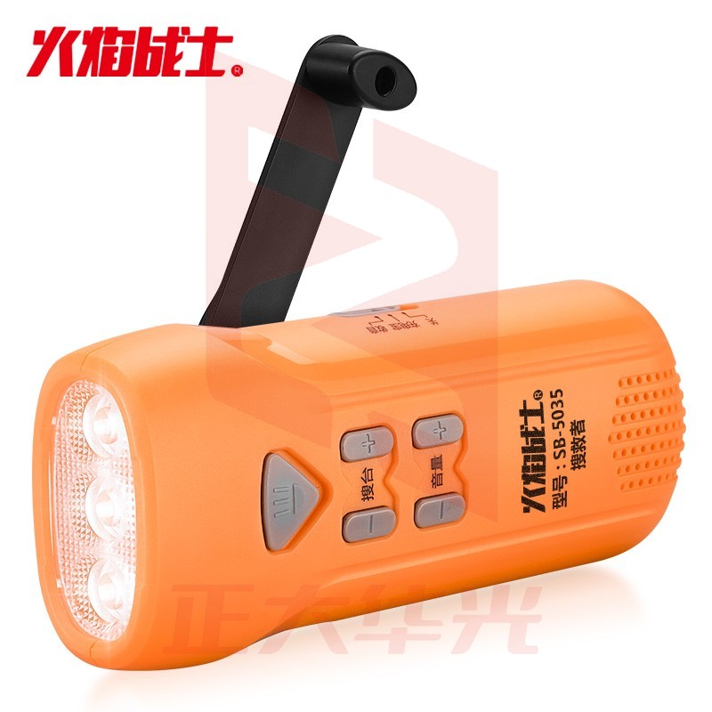 火焰战士 手摇手电多功能手电筒收音机手摇发电手机充电器 应急灯