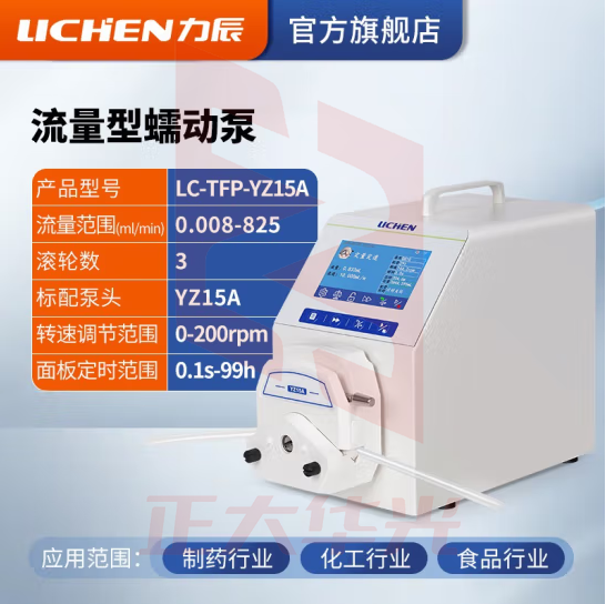 力辰科技 流量型蠕动泵 实验室大流量精密液晶显示屏蠕动泵恒流泵工业发酵 LC-TFP-YZ15A