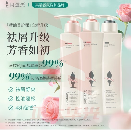 阿道夫祛屑舒爽洗发水420ml*2+护发素420ml 香氛洗护套装