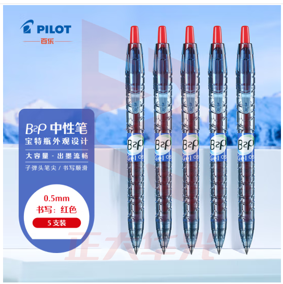 百乐（PILOT）红色0.5 mm 中性笔 宝特瓶制环保大容量水笔 BL-B2P-5 5支装