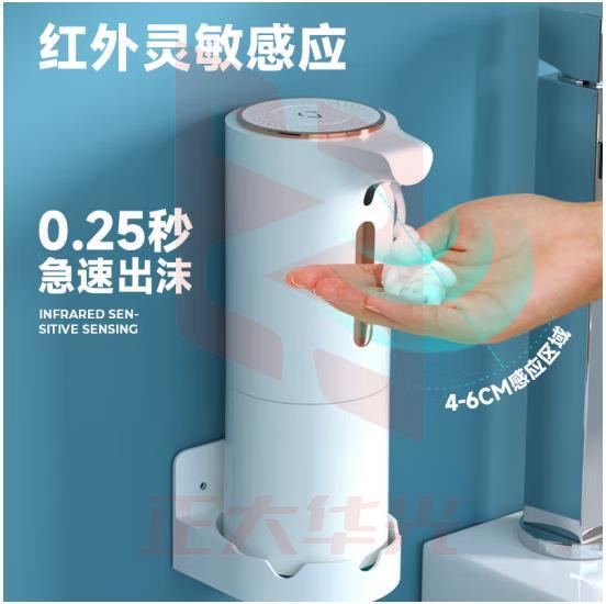 莫顿（MODUN）M-D23-2(2瓶泡沫洗手液) 自动泡沫洗手机 儿童感应卫生间皂液器