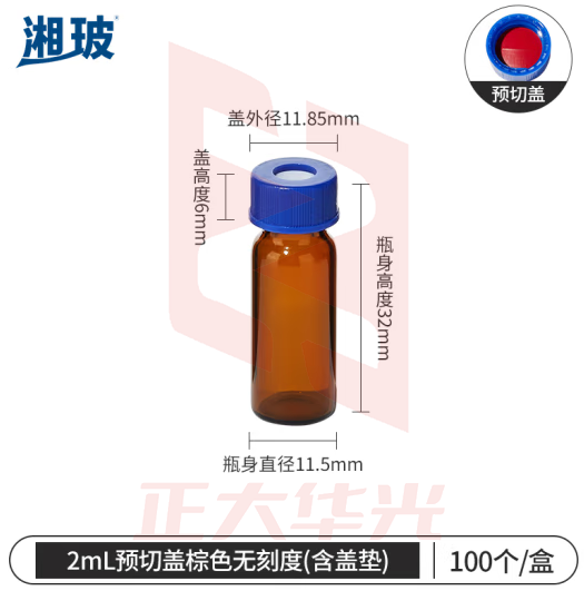 比克曼生物 湘玻 玻璃进样瓶顶空瓶液相气相色谱样品瓶带刻度取样瓶含内垫 【2ml】预切盖棕色无刻度 100个/袋