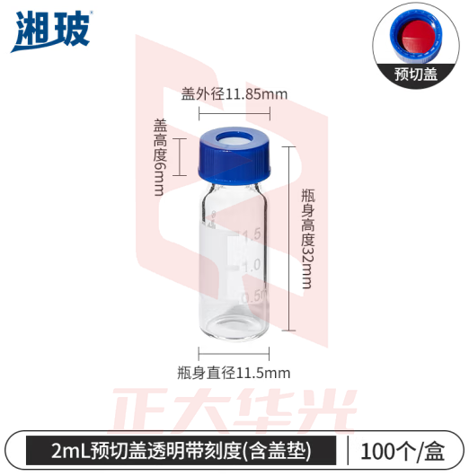 比克曼生物 湘玻 玻璃进样瓶顶空瓶液相气相色谱样品瓶带刻度取样瓶含内垫 【2ml】预切盖透明带刻度 100个/袋