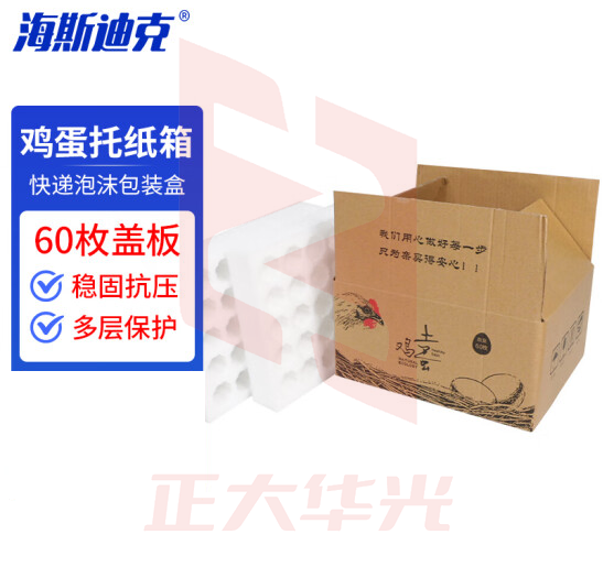 海斯迪克 珍珠棉鸡蛋托 快递泡沫包装盒土鸡蛋纸箱 60枚盖板中托加纸箱【1套】HKL-328 5件起订