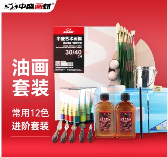 中盛画材(transon)油画颜料油画套装油画布材料画画套装工具颜料美术染料油画用品美术绘画写生12色22件套