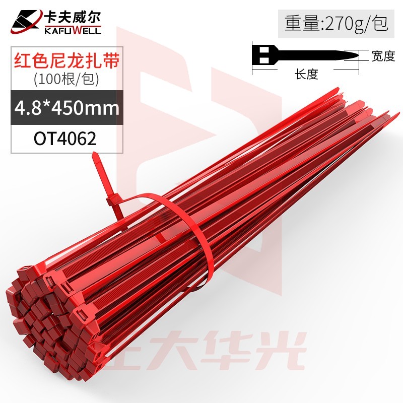 卡夫威尔 自锁式尼龙扎带大号加长 工业紧固扎线带 小号理线带束线带捆扎带 红色 4.8*450mm 100支装 OT4062