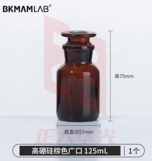比克曼生物（BKMAM）蜀牛磨口瓶样品瓶玻璃磨砂广口瓶小口取样瓶棕色刻度实验室【高硼硅棕色】广口125ml