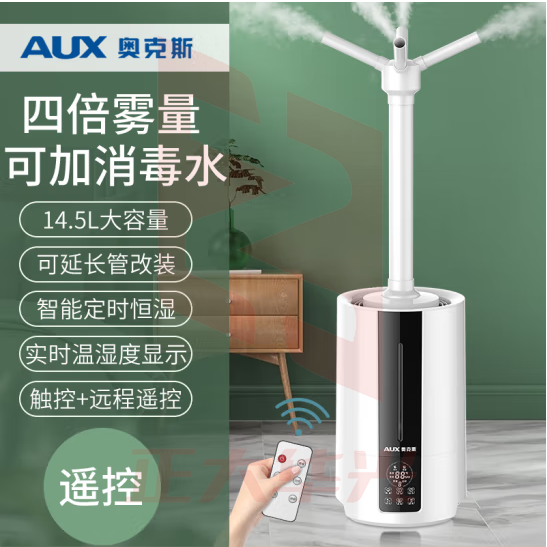 奥克斯（AUX）AJ-H860空气加湿器大容量落地式上加水工业客厅办公室14.5L商用型超市保鲜大雾量喷雾机