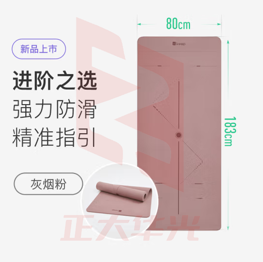 Keep 瑜伽垫 健身垫TPE加宽加厚183*80cm初学者男女体位线版9mm 灰烟粉