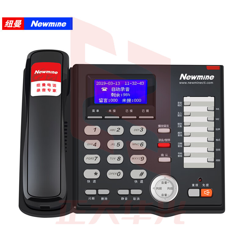 纽曼（Newmine）HL2008TSD-918（R）录音电话 自动录音座机 办公固话 支持国产操作系统