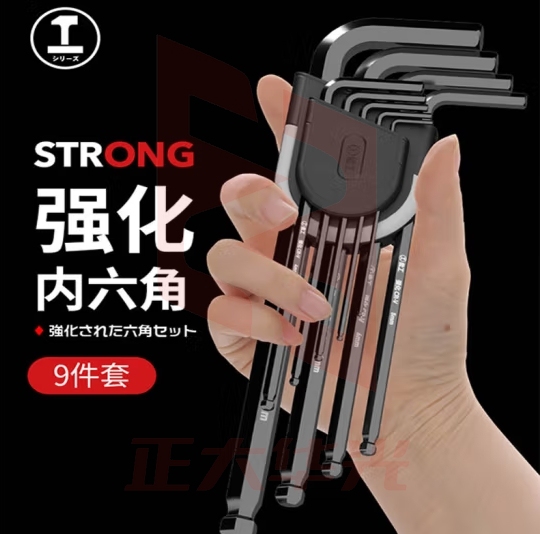 绿林（GREENER）内六角扳手套装球头平头菱角螺丝刀加长强化内六角9件套+增力棒