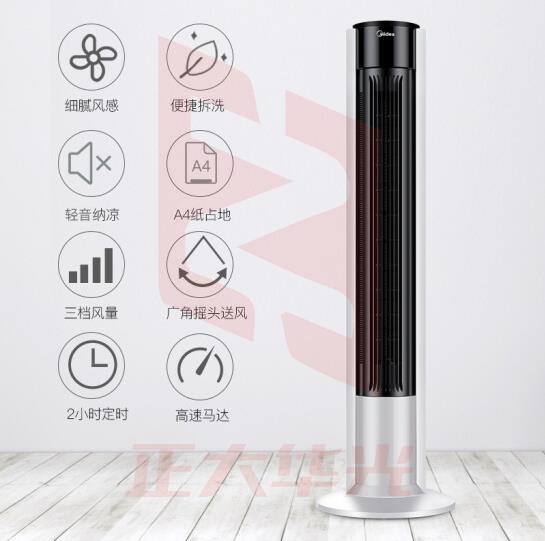 美的（Midea）塔扇电风扇无叶风扇智能落地扇机械电扇轻音立式家用空气办公室卧室风扇空气循环风扇