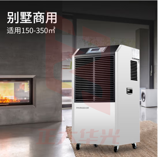 百奥（PARKOO）YDA-8158EB工业除湿机大功率抽湿机仓库干燥机地下室家用除湿器