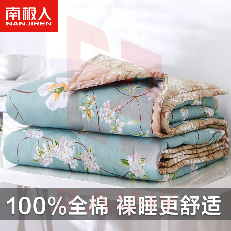 南极人 被子被芯 全棉夏被夏凉被200*230cm 双人学生空调被夏天儿童薄被