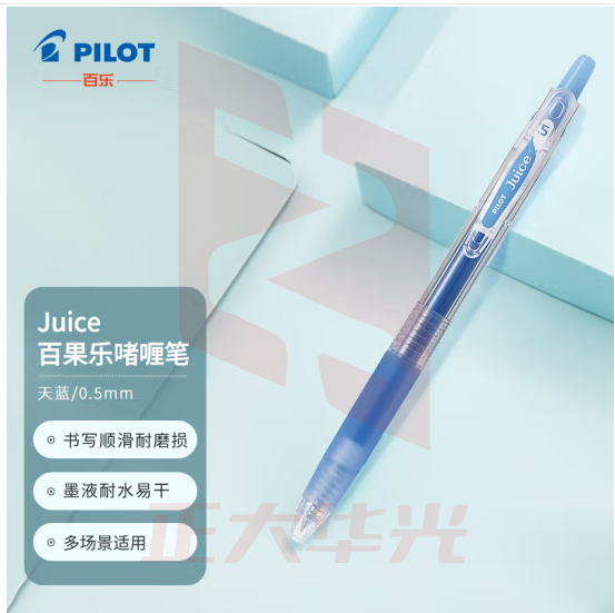 百乐（PILOT）JUICE彩色果汁中性笔百果乐按动水笔手账笔0.5mm 天蓝LJU-10EF-SB