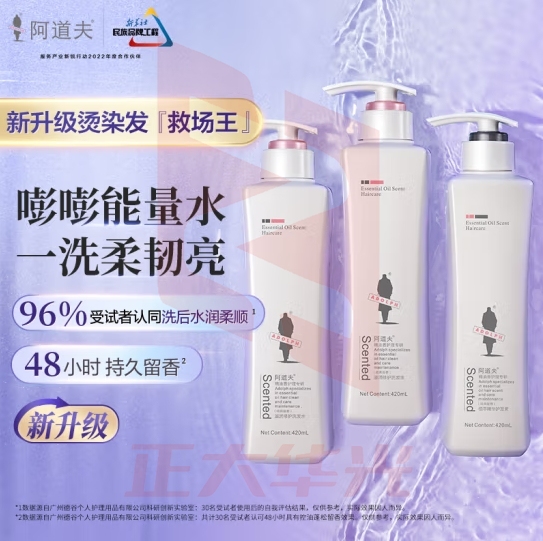 阿道夫滋润修护洗发水420ml*2+护发素420ml 香氛洗护套装