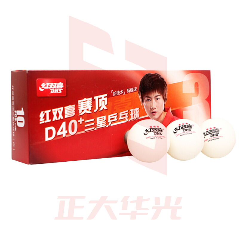 红双喜DHS乒乓球三星赛顶3星比赛球ABS新材料40+白色（10只装）
