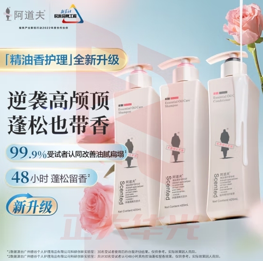 阿道夫净澈清爽洗发水420ml*2+护发素420ml