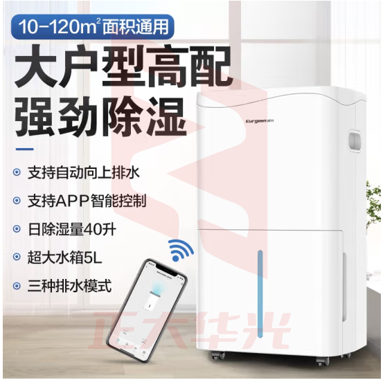 欧井 OJ-401除湿机家用抽湿机地下室40升仓库别墅卧室大户型泵压自动向上排水吸湿器