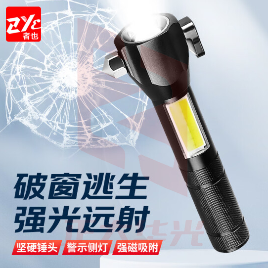 者也（ZYE）便携式轻量型车载应急锤手电汽车维修工具户外露营警示灯安全锤 多功能手电筒