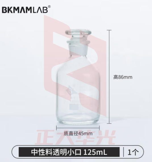 比克曼生物（BKMAM）蜀牛磨口瓶样品瓶玻璃磨砂广口瓶取样瓶棕色刻度实验室【中性料透明】小口125ml