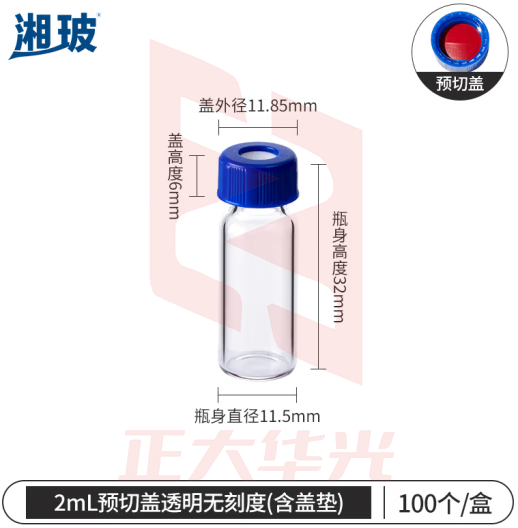 比克曼生物 湘玻 玻璃进样瓶顶空瓶液相气相色谱样品瓶带刻度取样瓶含内垫 【2ml】预切盖透明无刻度 100个/袋