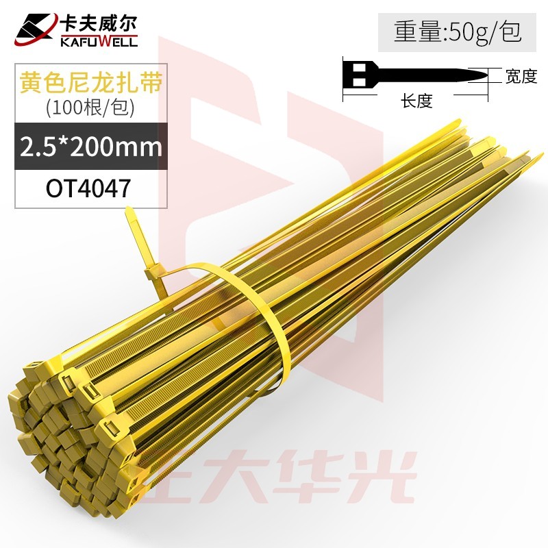 卡夫威尔 尼龙扎带 小号线缆理线带 走线束线带 装机扎线带捆扎带 黄色 2.5*200mm 100支装 OT4047
