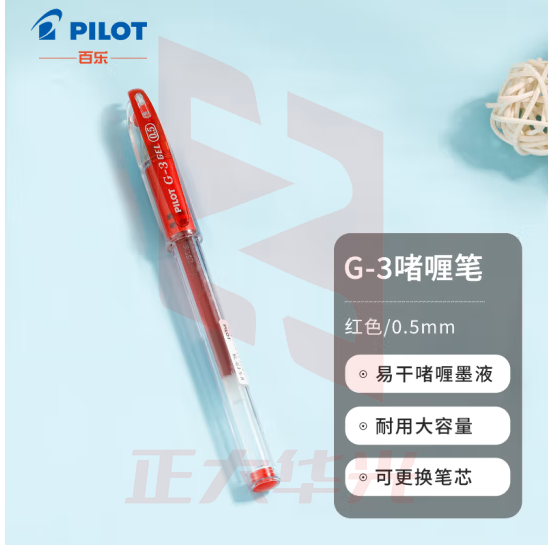 百乐（PILOT）大容量子弹头防滑中性笔啫喱笔水笔签字笔办公学生用BL-G3-5 0.5mm红色单支装