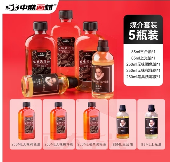 中盛画材 油画颜料媒介稀释剂松节油调色油上光油洗笔液三合油中号