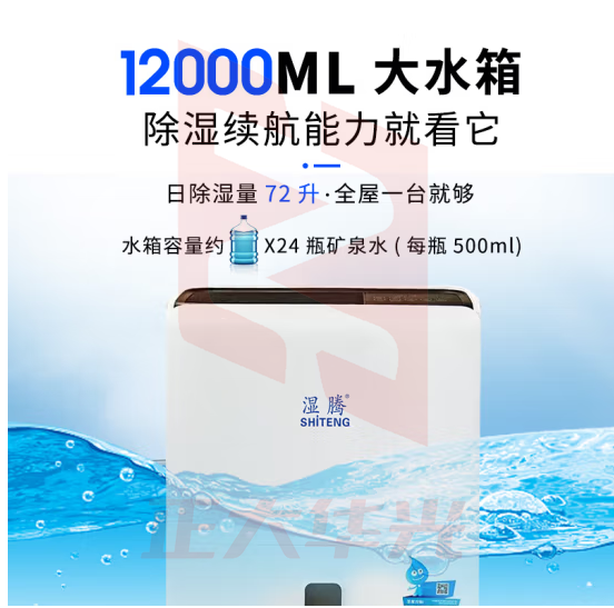 湿腾 ST-872CH除湿机 负离子净化干衣家用商用工业地下室别墅仓库吸湿器抽湿机