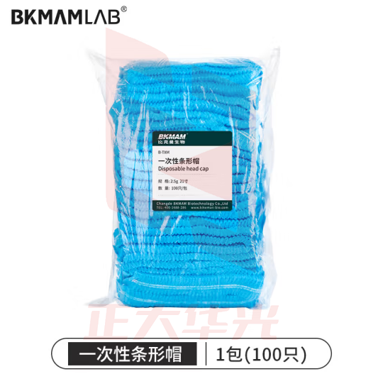 比克曼生物（BKMAM）丁腈手套加厚耐磨防滑一次性无粉橡胶手套洗碗检查手套蓝色盒装 一次性条形帽 100只/包