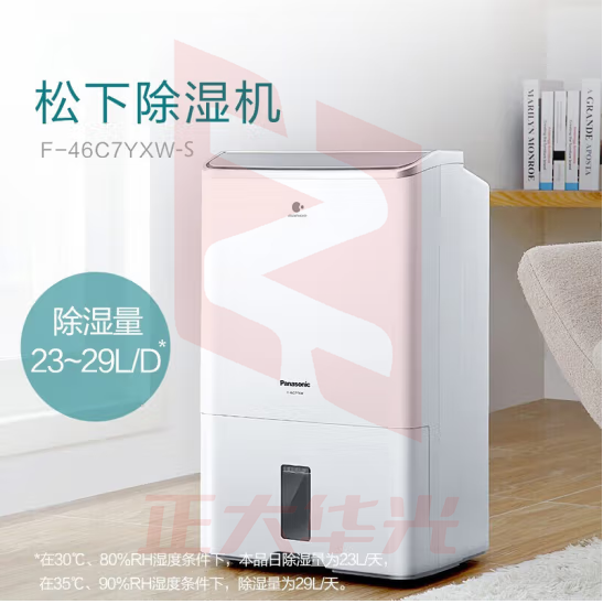 松下（Panasonic）F-46C7YXW-S除湿机/抽湿机 家用地下室仓库轻音干衣净化吸湿器