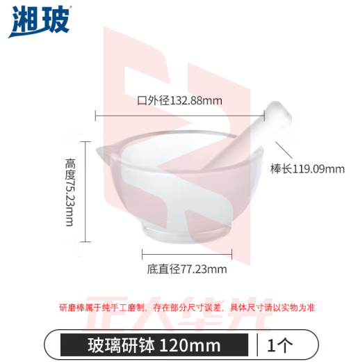 比克曼生物 湘玻 陶瓷研钵玻璃研钵乳钵研磨药碗捣药罐碾药臼带研磨棒捣蒜磨粉工具实验室 【玻璃】120mm 一套