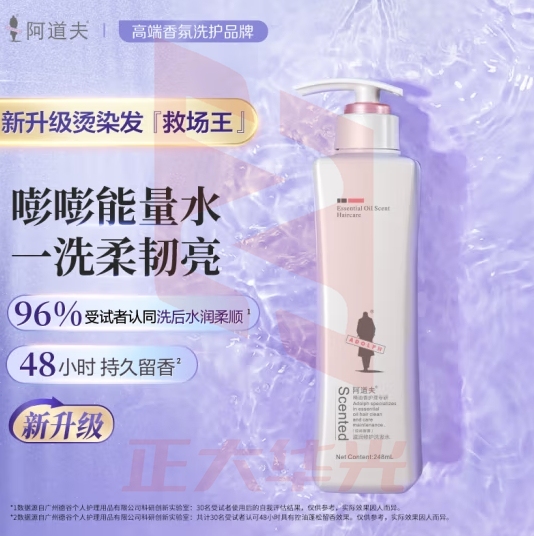 阿道夫滋润修护洗发水248ml 水感润养洗发露