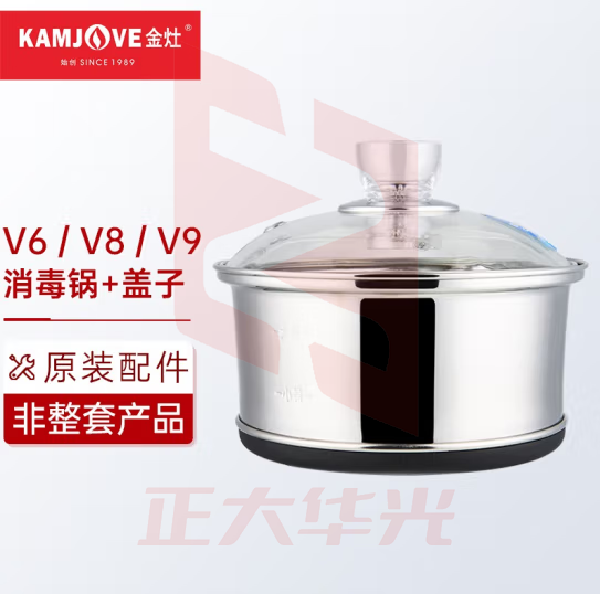 金灶（KAMJOVE） 茶具配件 304不锈钢电水壶 茶具消毒锅茶壶单壶【非整套产品】 V6/V8/V9消毒锅