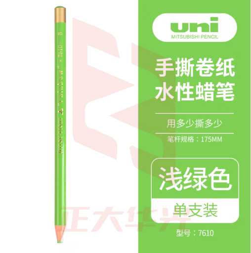 uni三菱手撕卷纸水性蜡笔7610 绘画填色手绘彩色标记笔 浅绿色 单支装
