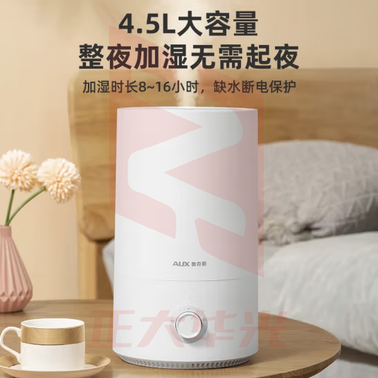 奥克斯（AUX）AJ-H827H空气加湿器卧室婴儿办公室家用上加水大容量加湿