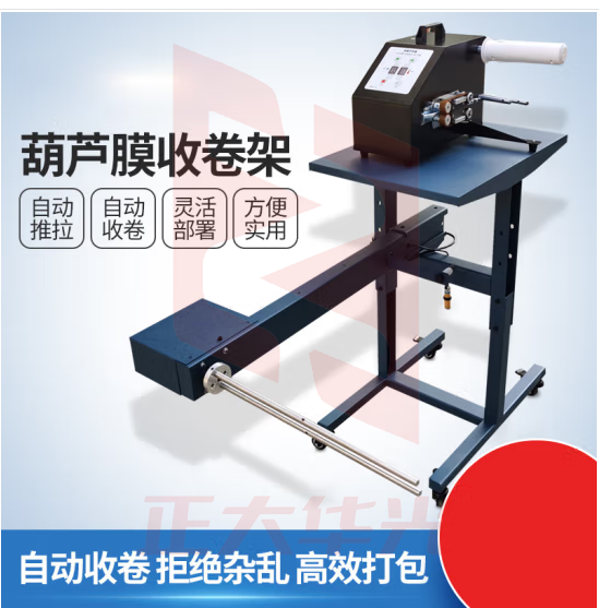 惠利得 葫芦膜收卷架 气垫膜自动收卷装置 包装膜四联排缓冲收卷架