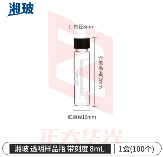 比克曼生物 湘玻 样品瓶玻璃螺口化学试剂瓶精油西林瓶粉末液体分装瓶透明棕色带盖 【带刻度】8mL透明 100个/盒