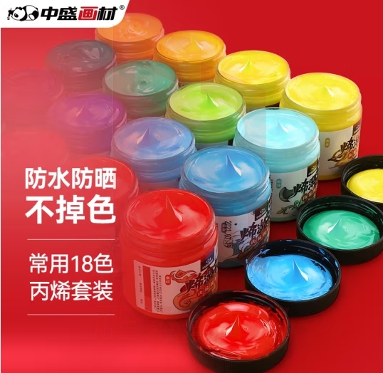 中盛画材(transon)18色丙烯颜料套装 儿童手绘DIY墙绘染料 防水画石头颜料 100ml