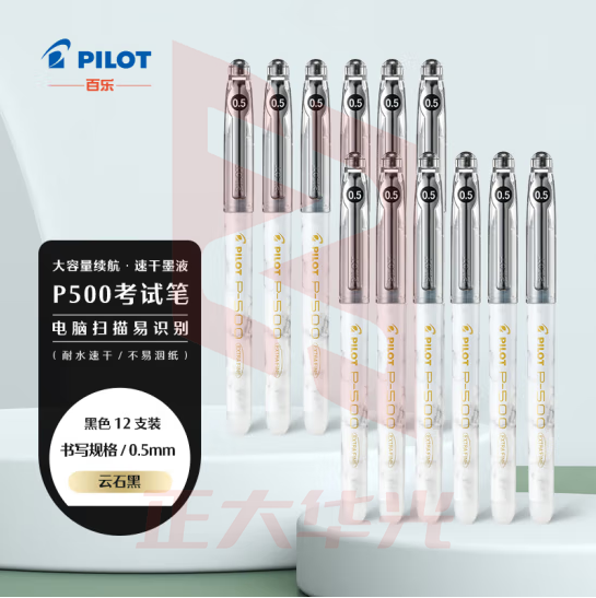 百乐（PILOT）P500考试笔-金标系列中性墨走珠笔办公用品签字学生用 BL-P50MW-B 0.5云石黑 12支装