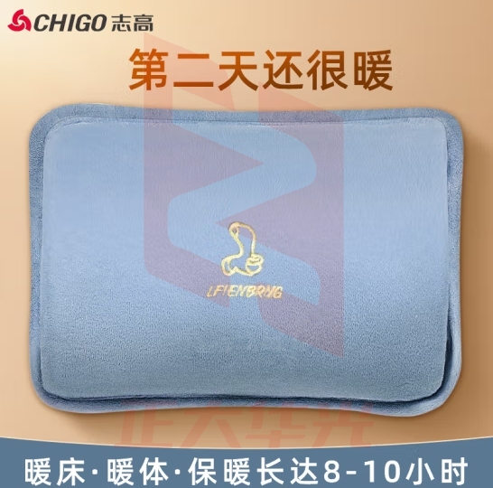 志高（CHIGO）热水袋暖水袋 充电暖手宝暖宝宝 智能防爆 双插手亲肤绒 天空青蓝