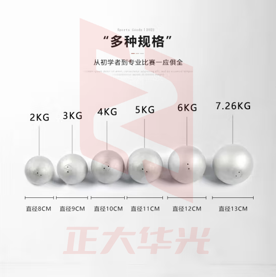 英辉（INVUI）铅球标准足重实心比赛铅球用品 学校中考练习铅球 4kg