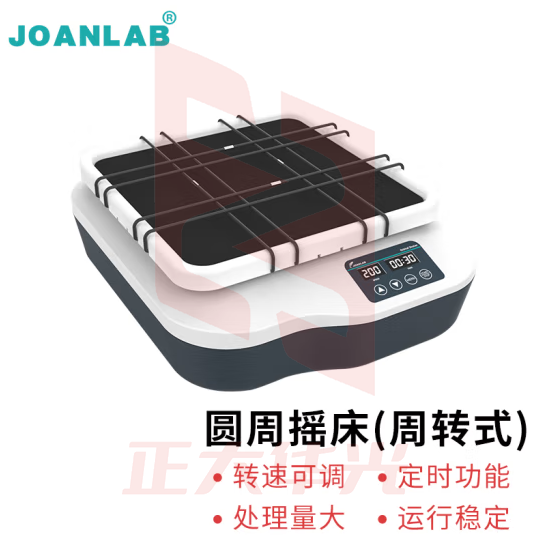 群安仪器 JOANLAB 实验室摇床振荡器数显定时调速水平回旋往复式圆周震荡器轨道式 OS-20（普通托盘）