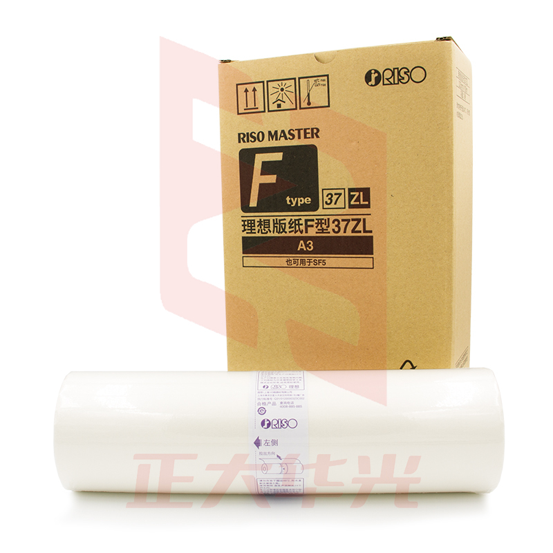 理想（RISO）F型A3版纸37ZL（S-6948ZL) 1盒装 每盒2卷
