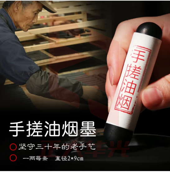 善琏湖笔 徽墨 兰烟 墨块 墨锭 墨柱 文房四宝 手工手搓油烟墨条 手搓墨