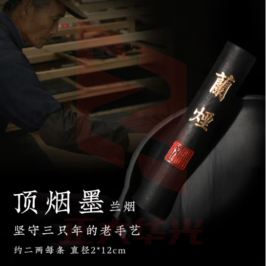 善琏湖笔 徽墨 兰烟 墨块 墨锭 墨柱 文房四宝 手工手搓油烟墨条 兰烟